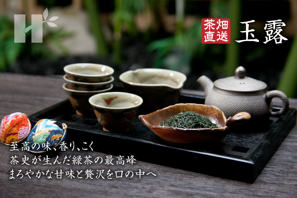 Hagimura Seicha | Products - Gyokuro: Direct from Tea Plantation