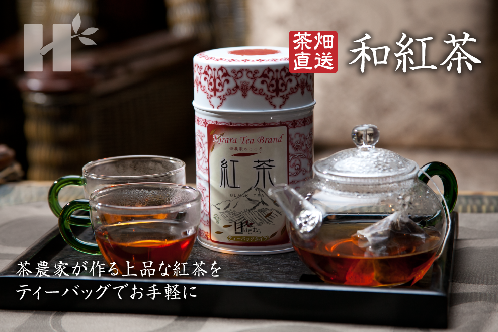 Hagimura Seicha | Products - Japanese-Style English Tea Bags