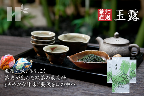 Hagimura Seicha | Products - Gyokuro: Direct from Tea Plantation